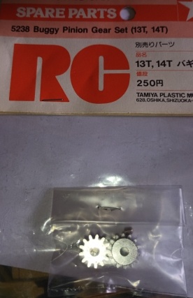 Buggy Pinion Gear Set 13T  14T
