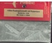 Rudergelenkstift mit Ruderhorn